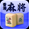 Click here & Play to Mahjong Hong Kong the online game !